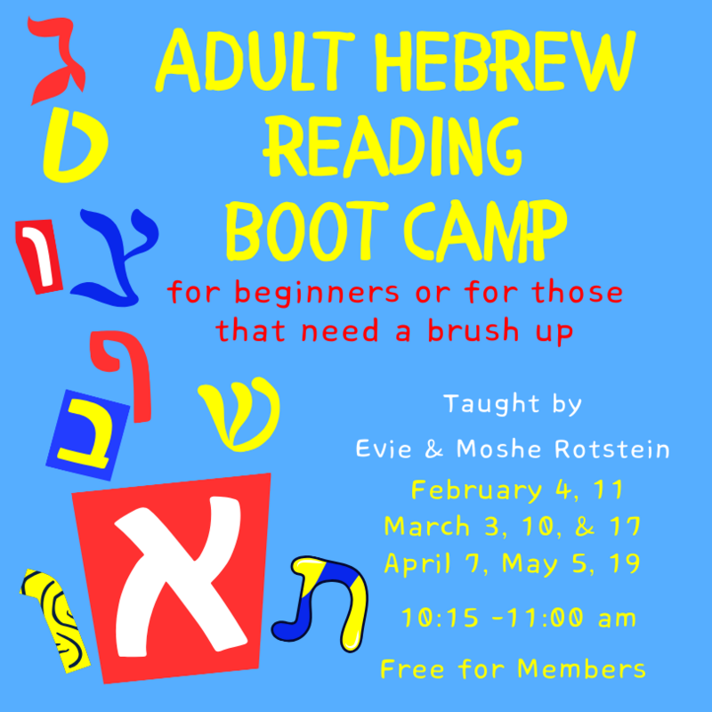 Banner Image for Hebrew Reading Boot Camp